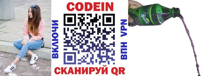 нарко площадка как зайти  что такое   Севастополь  Кодеиновый сироп Lean напиток Lean (лин) 