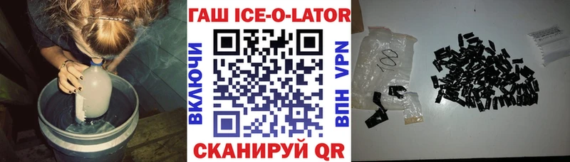 мориарти формула  Севастополь  ГАШИШ ice o lator 